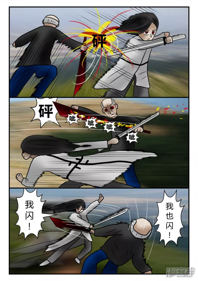 新时代-3(1/4)-第4话