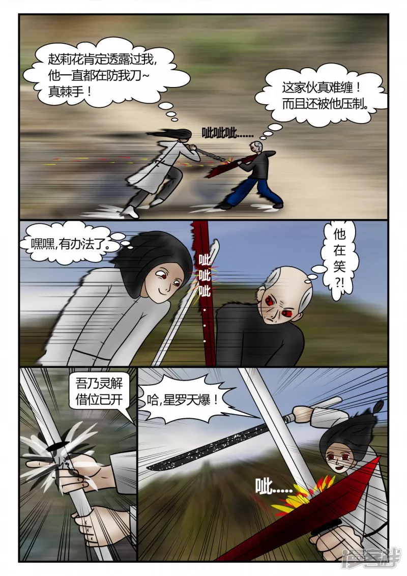 新时代-3(1/4)-第4话