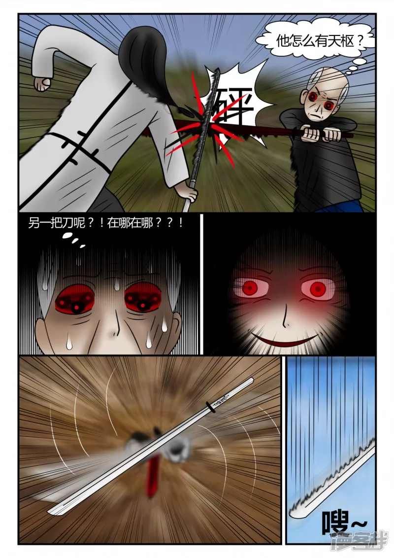 新时代-3(1/4)-第4话