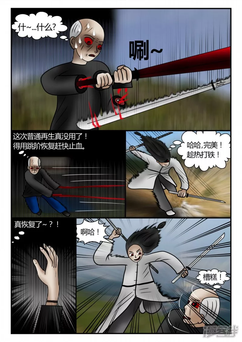 新时代-3(1/4)-第4话