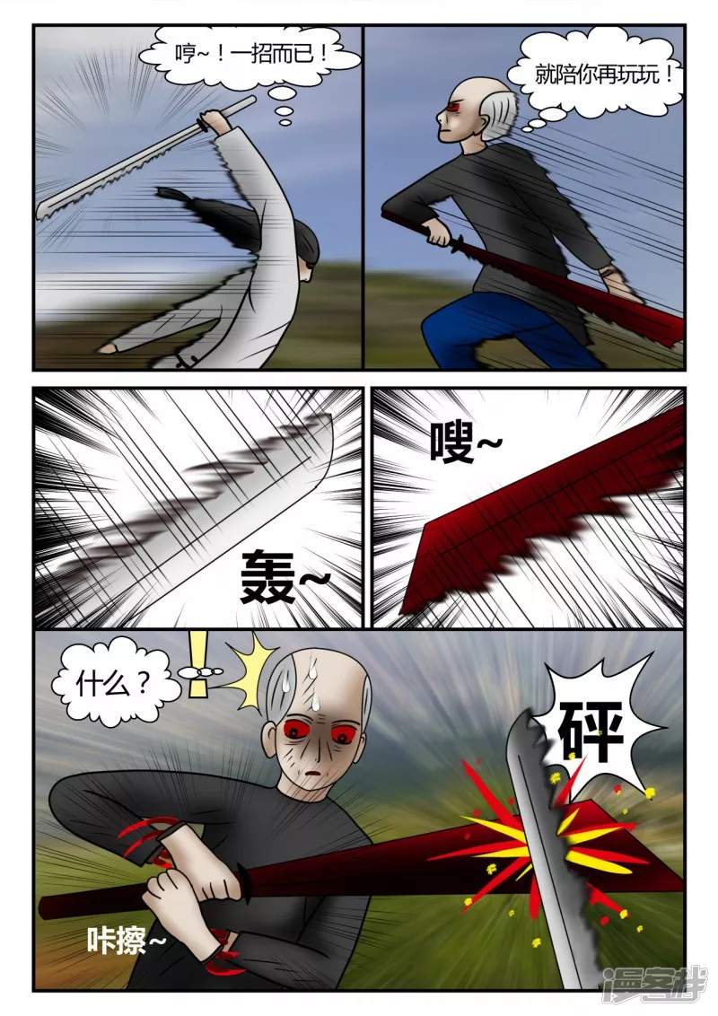 新时代-3(1/4)-第4话