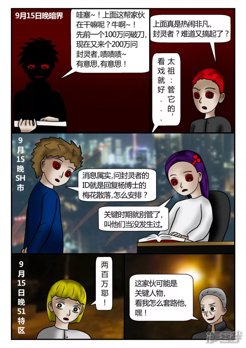 新时代-3(1/4)-第4话