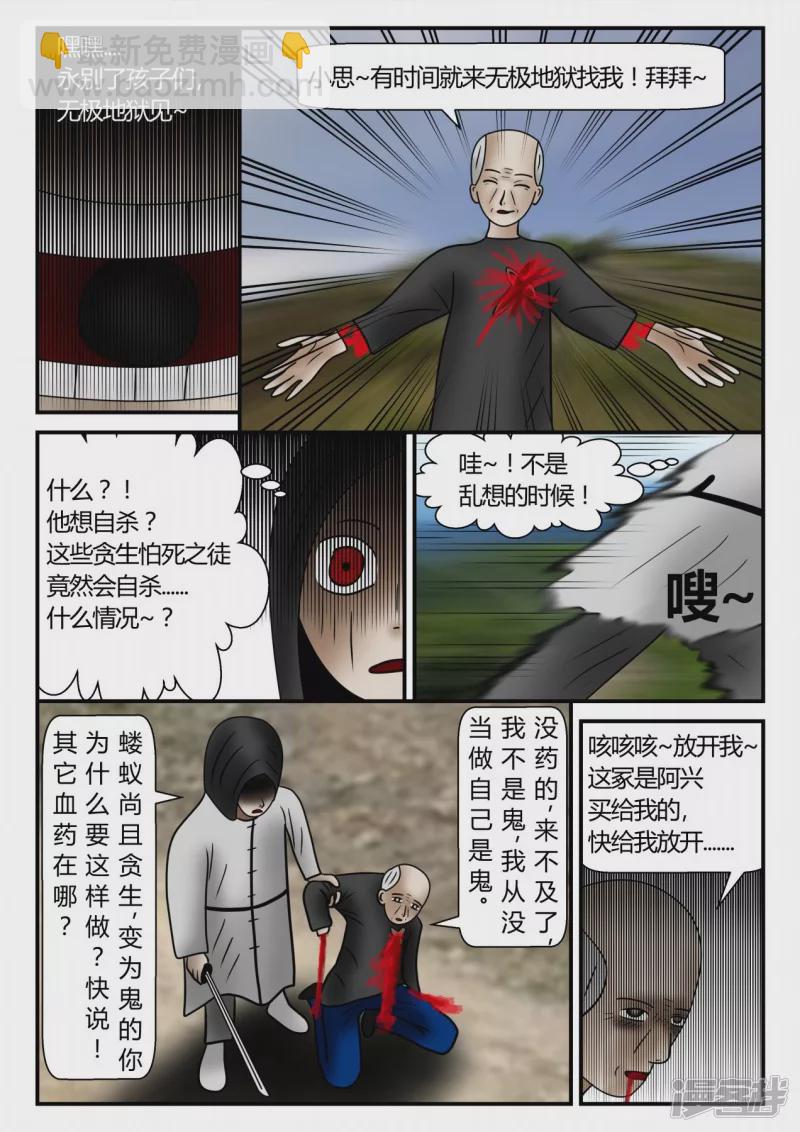 新时代-3(1/4)-第4话