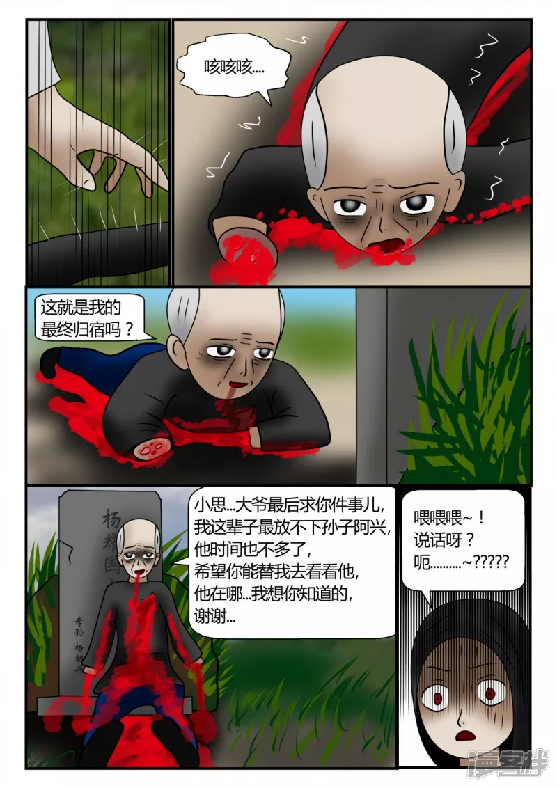 新时代-3(1/4)-第4话