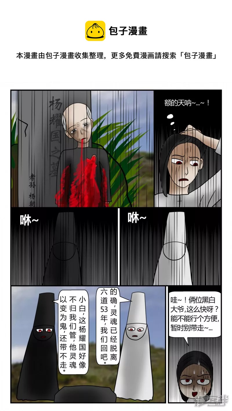 新时代-3(1/4)-第4话