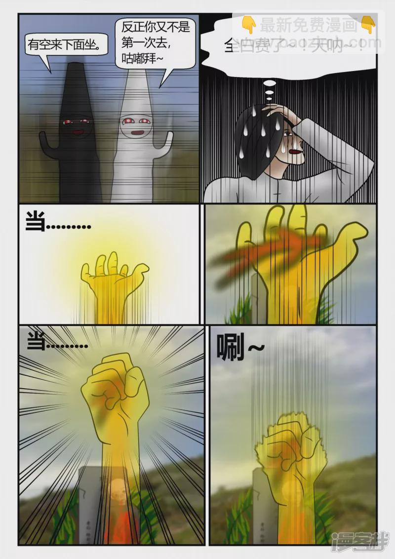 新时代-3(1/4)-第4话