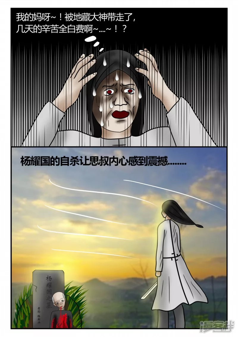 新时代-3(1/4)-第4话