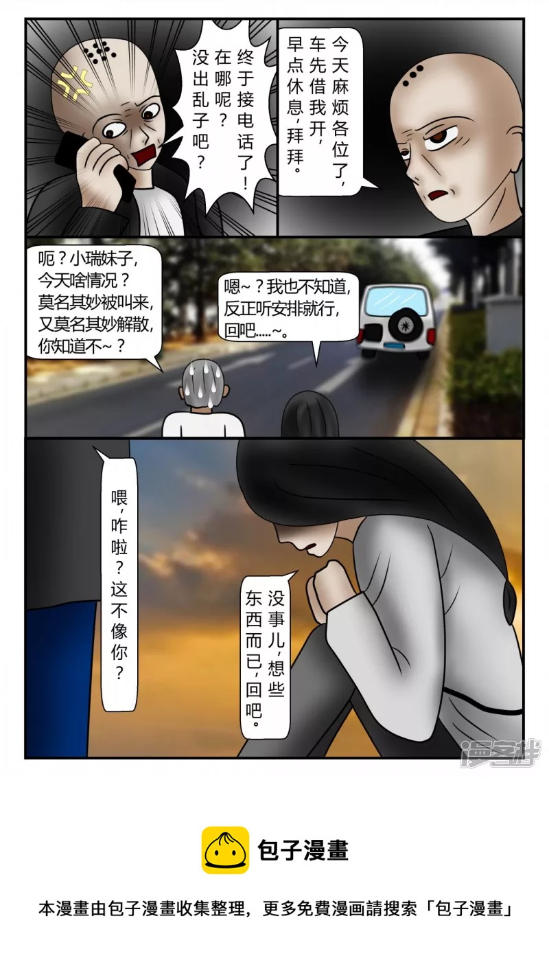 新时代-3(1/4)-第4话