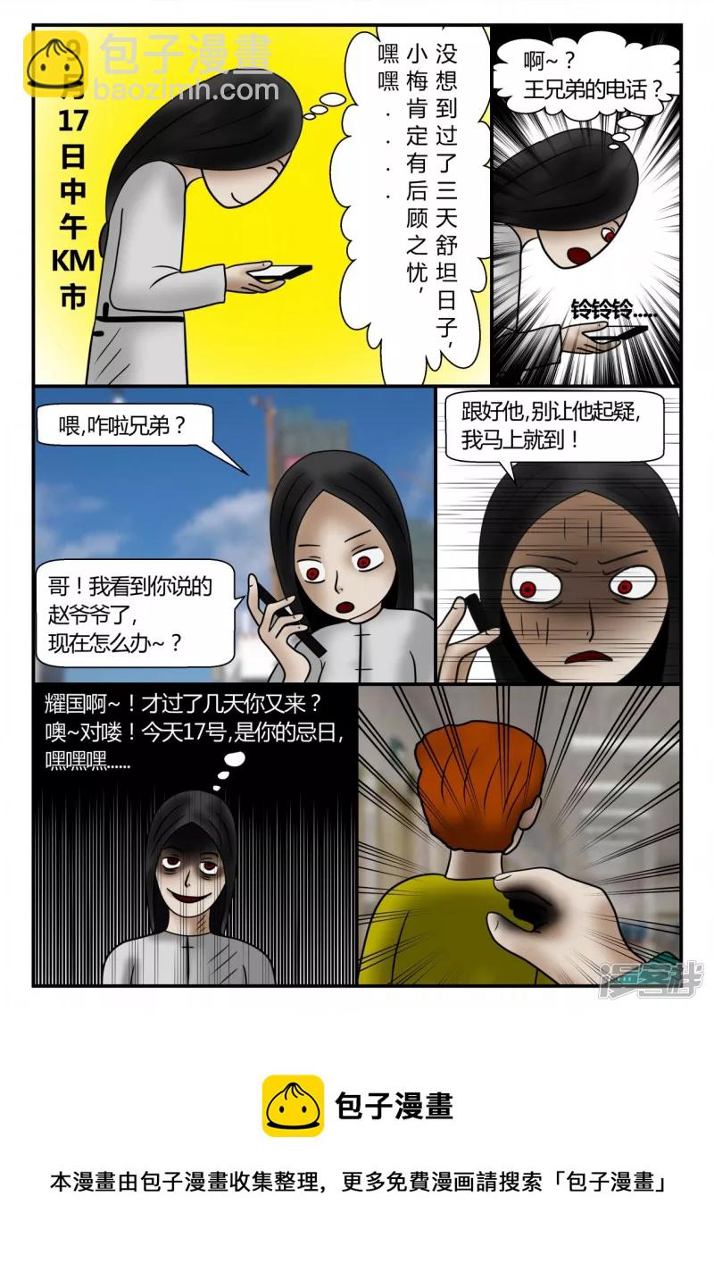 新时代-3(1/4)-第4话