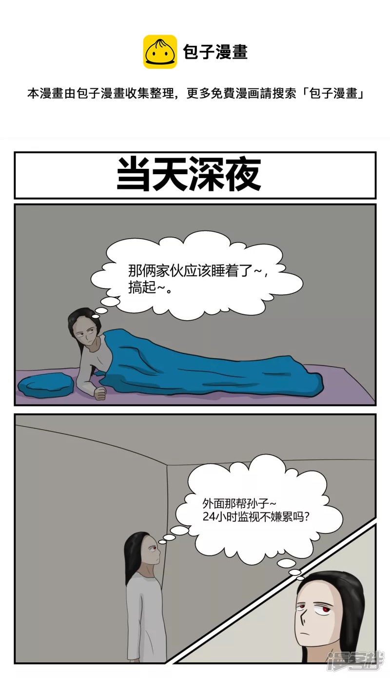 第五章-始末-4(1/4)-第32话