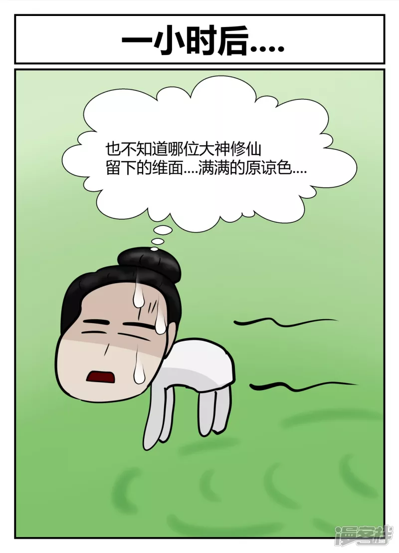 第五章-始末-4(1/4)-第32话