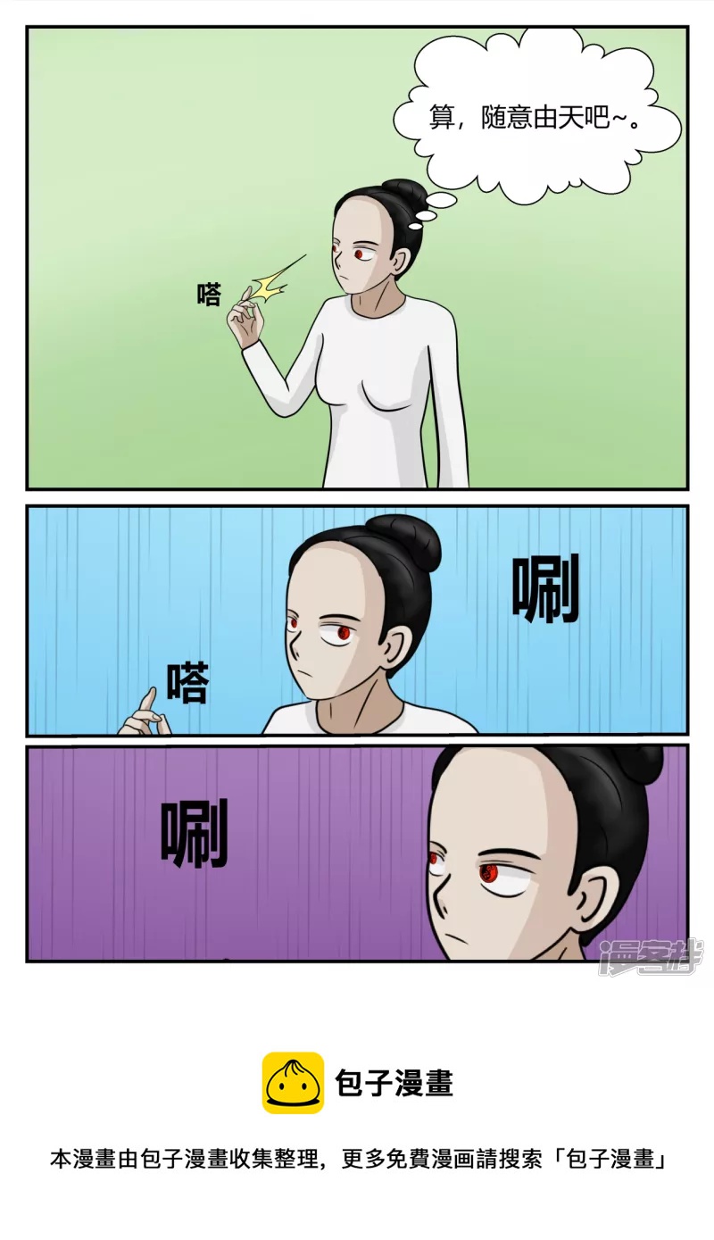 第五章-始末-4(1/4)-第32话