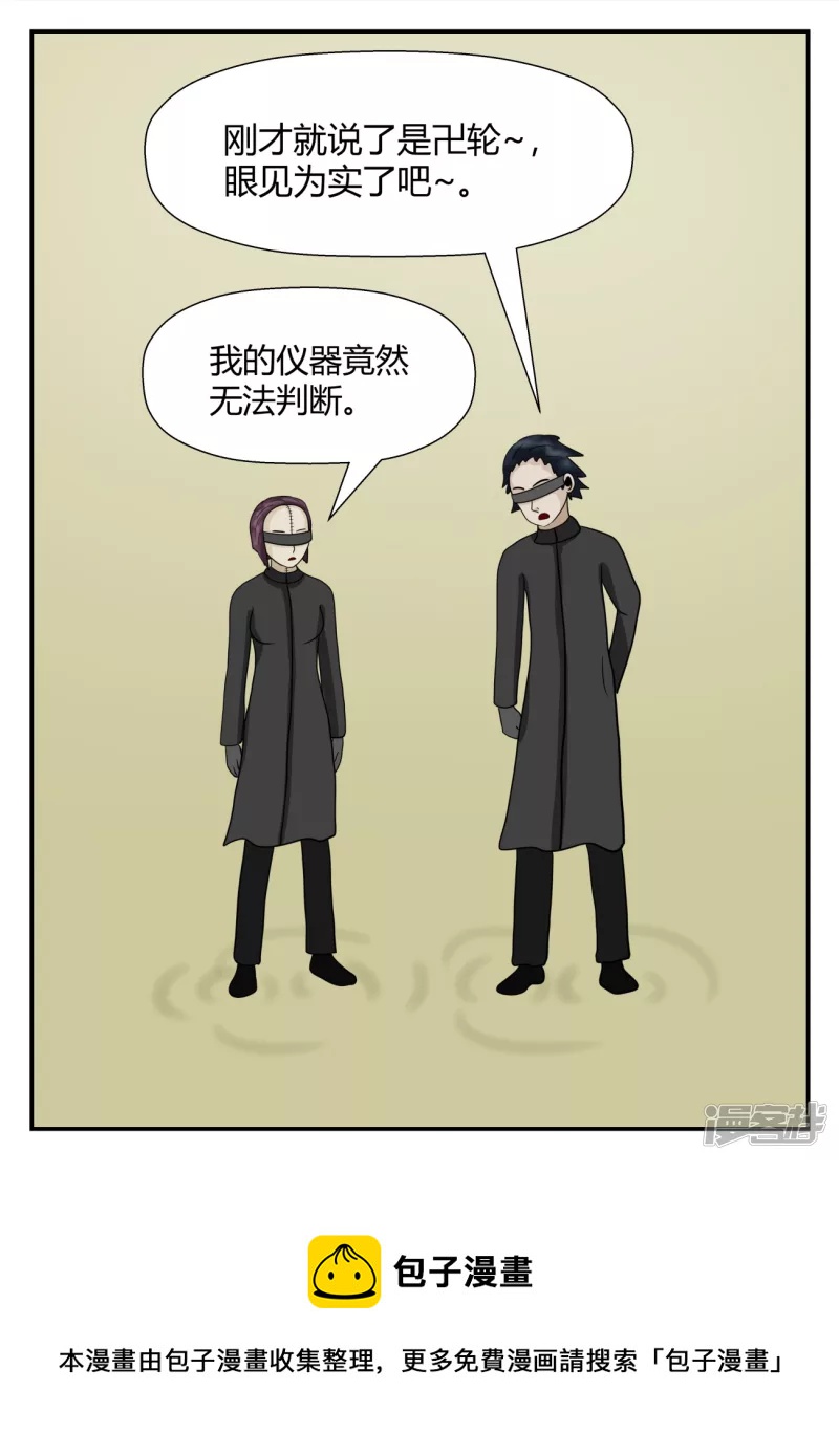 第五章-始末-4(1/4)-第32话