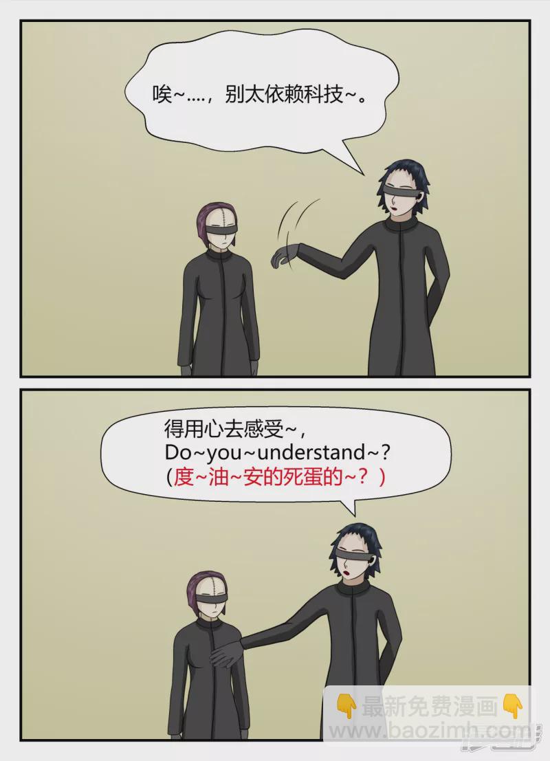 第五章-始末-4(1/4)-第32话