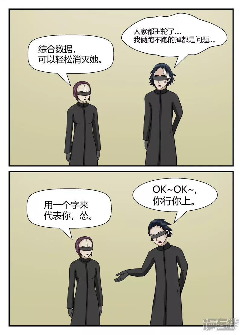 第五章-始末-4(1/4)-第32话