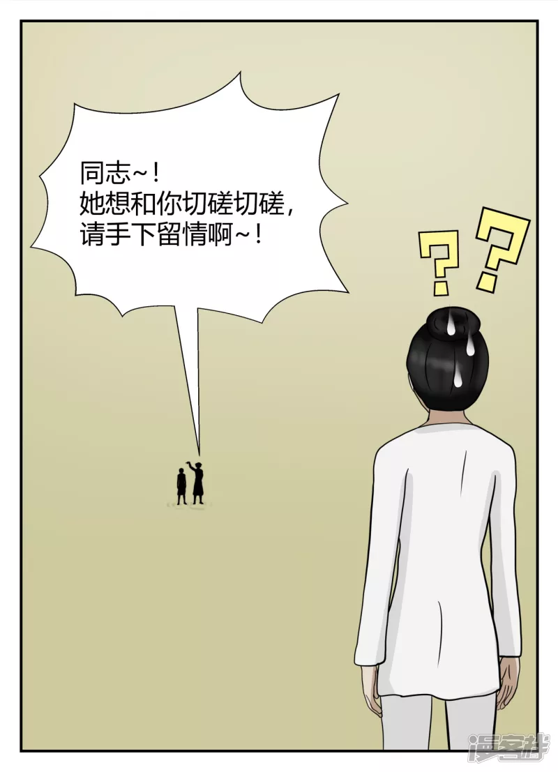 第五章-始末-4(1/4)-第32话