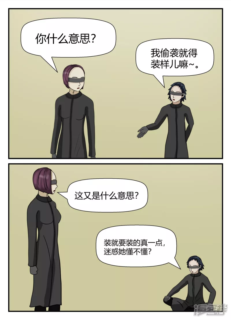 第五章-始末-4(1/4)-第32话