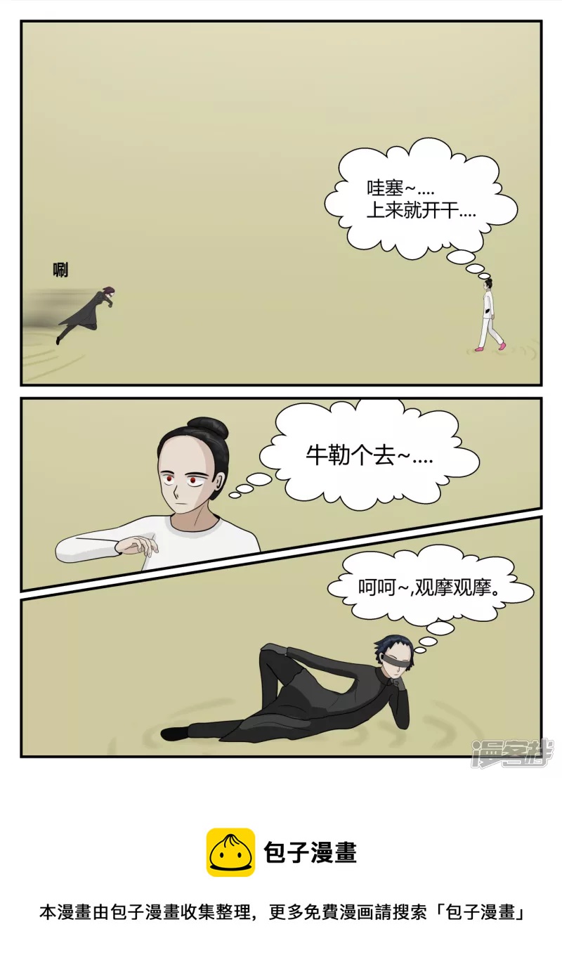 第五章-始末-4(1/4)-第32话