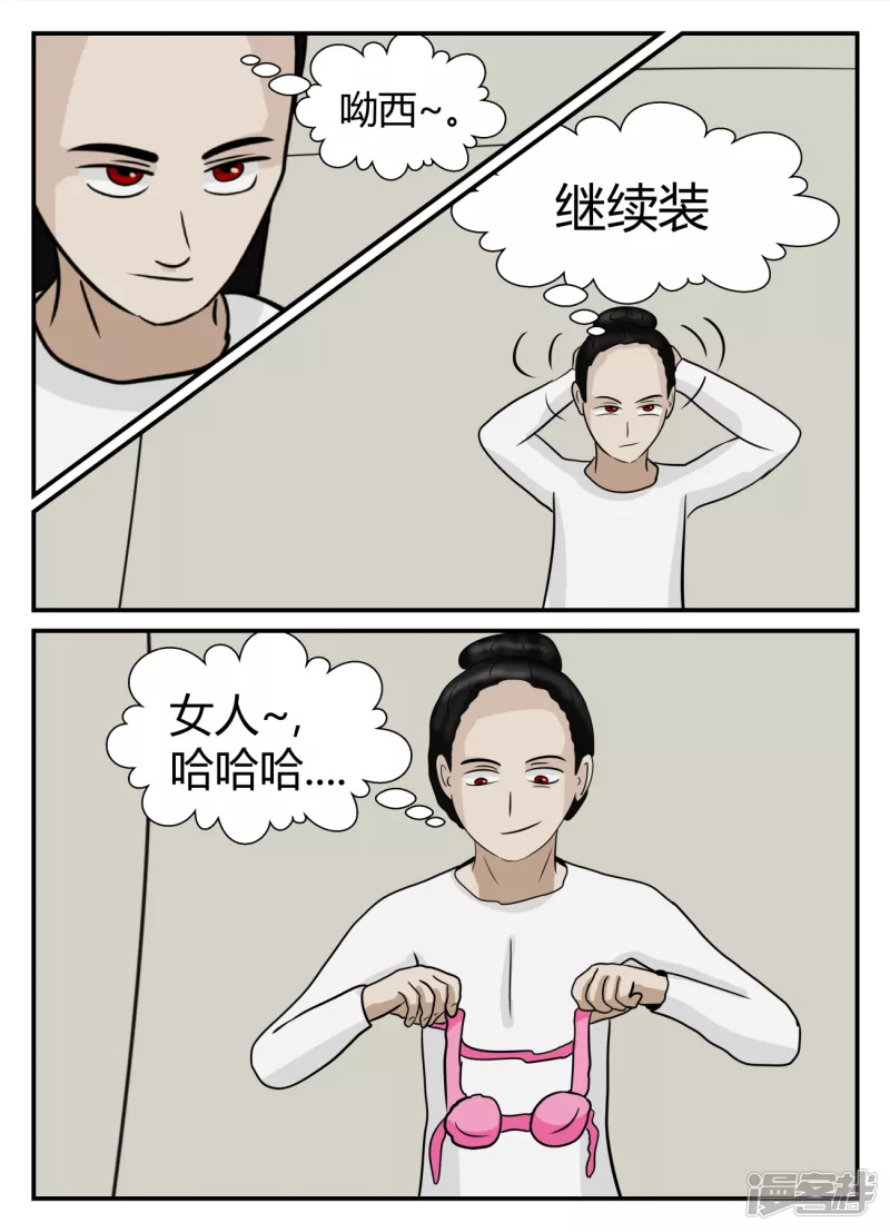 第五章-始末-4(1/4)-第32话