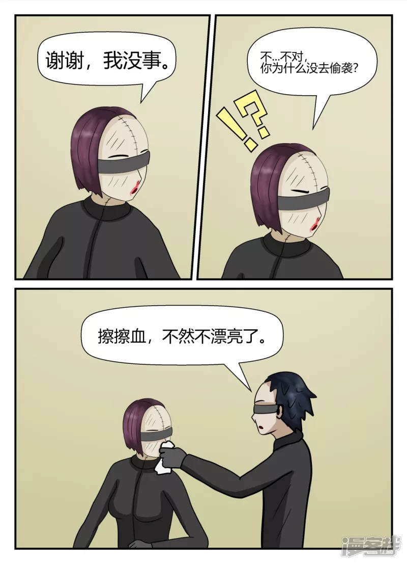 第五章-始末-4(1/4)-第32话