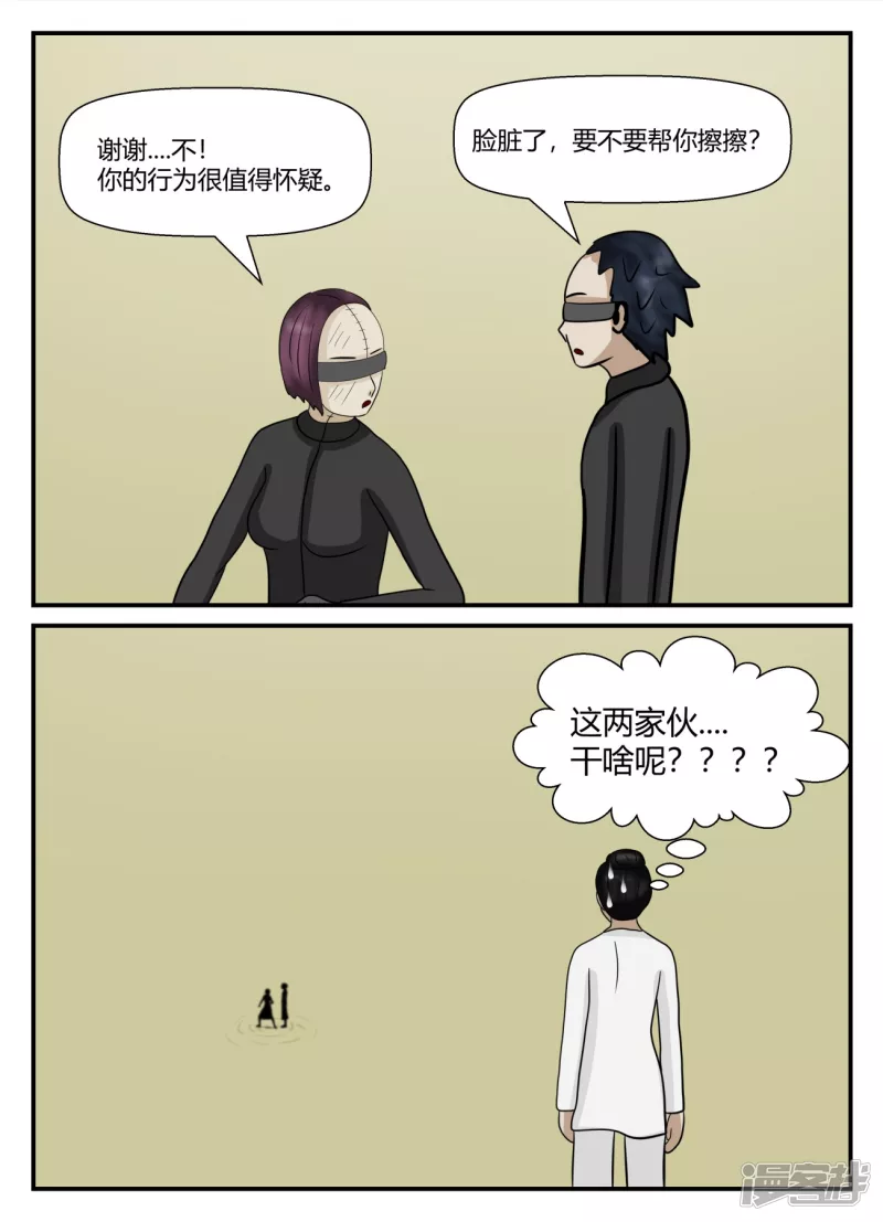 第五章-始末-4(1/4)-第32话