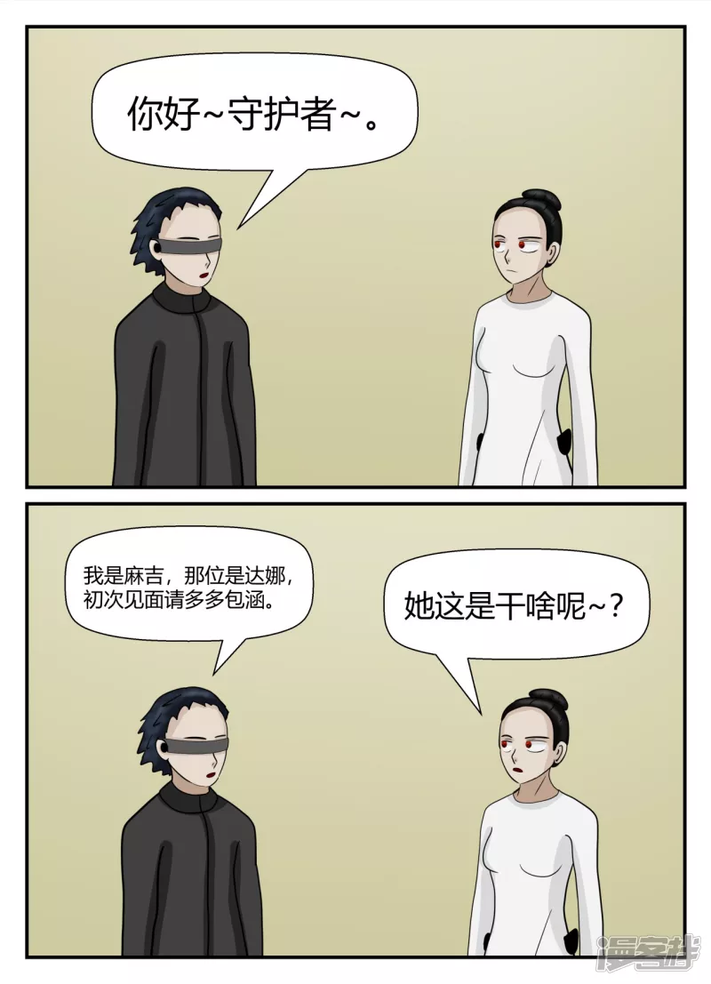 第五章-始末-4(1/4)-第32话