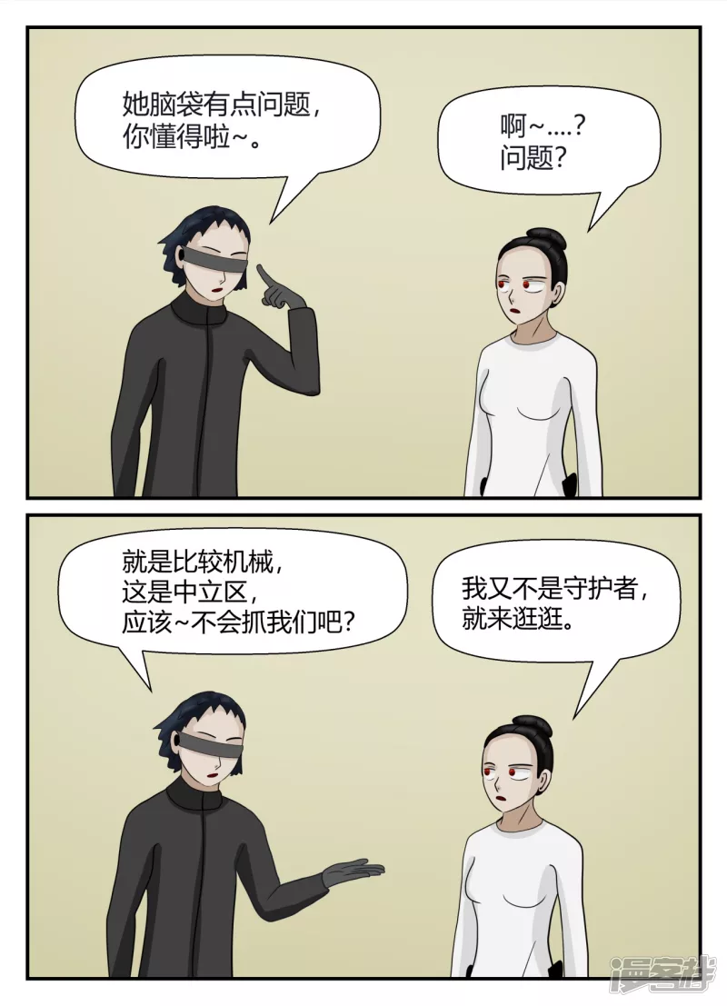 第五章-始末-4(1/4)-第32话