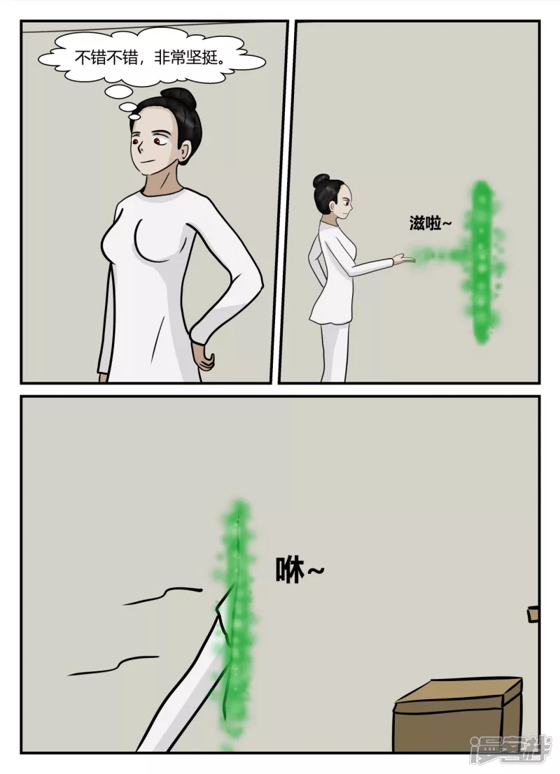 第五章-始末-4(1/4)-第32话