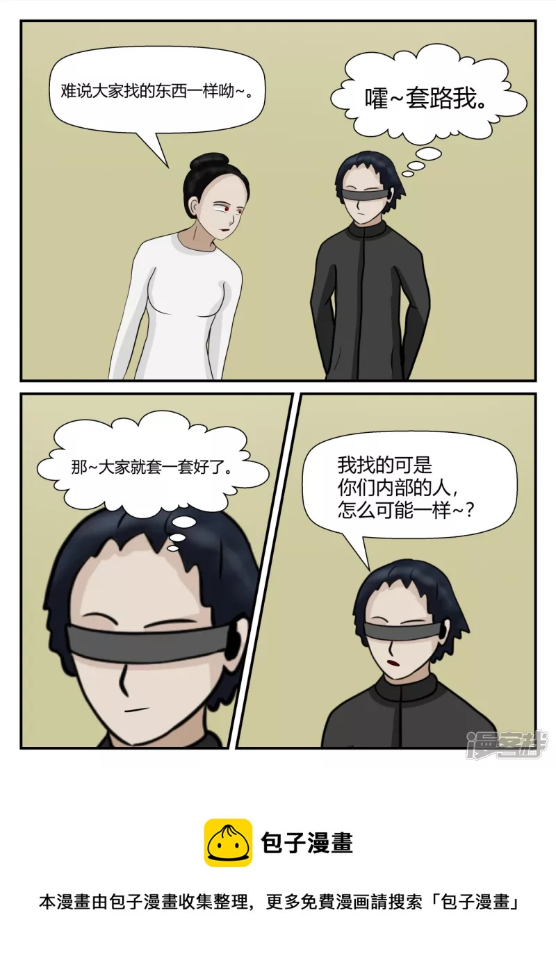 第五章-始末-4(1/4)-第32话