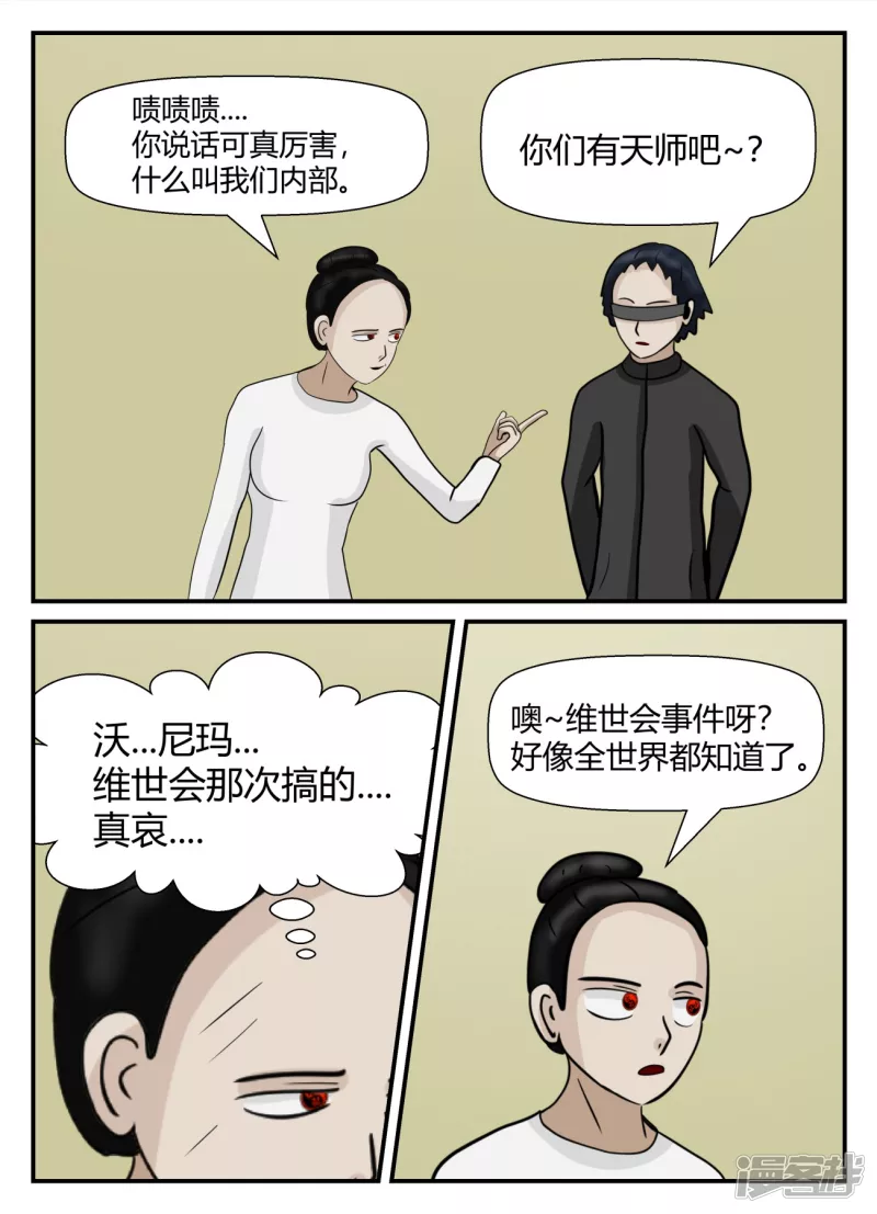 第五章-始末-4(1/4)-第32话