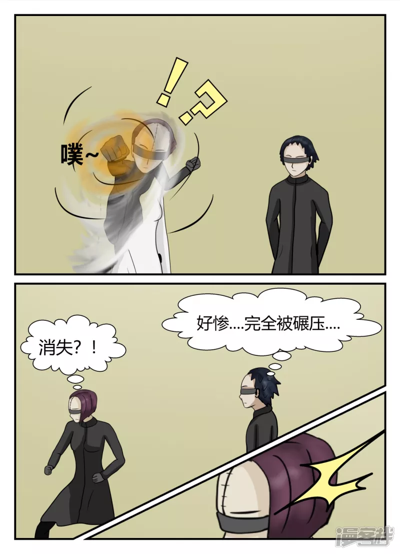 第五章-始末-4(1/4)-第32话