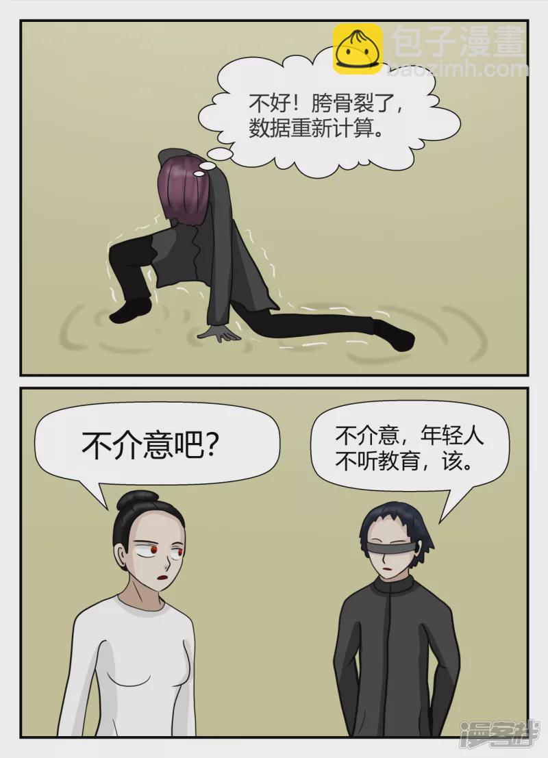 第五章-始末-4(1/4)-第32话