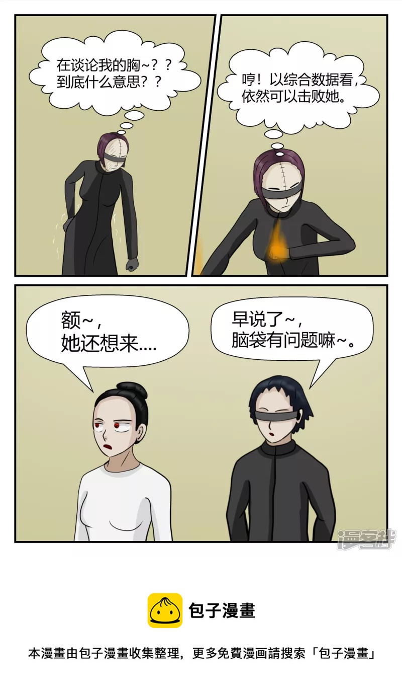 第五章-始末-4(1/4)-第32话