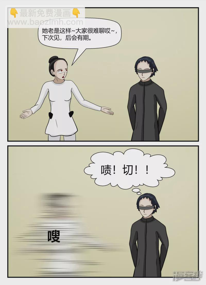 第五章-始末-4(1/4)-第32话