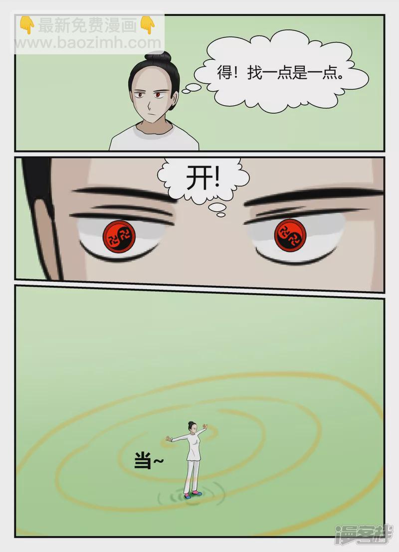 第五章-始末-4(1/4)-第32话