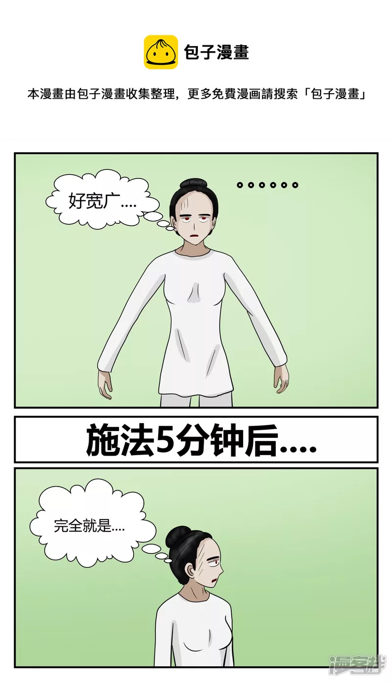 第五章-始末-4(1/4)-第32话