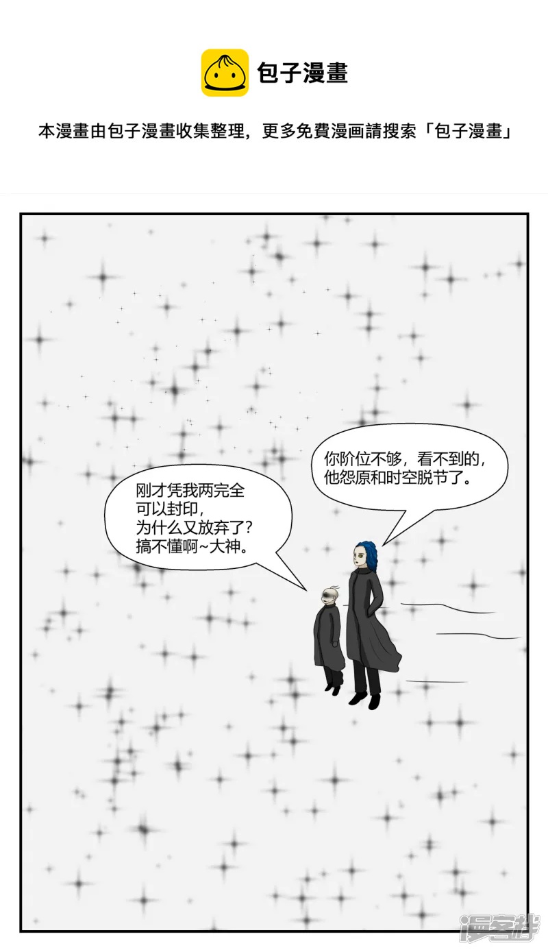 第五章-始末-6(1/3)-第34话