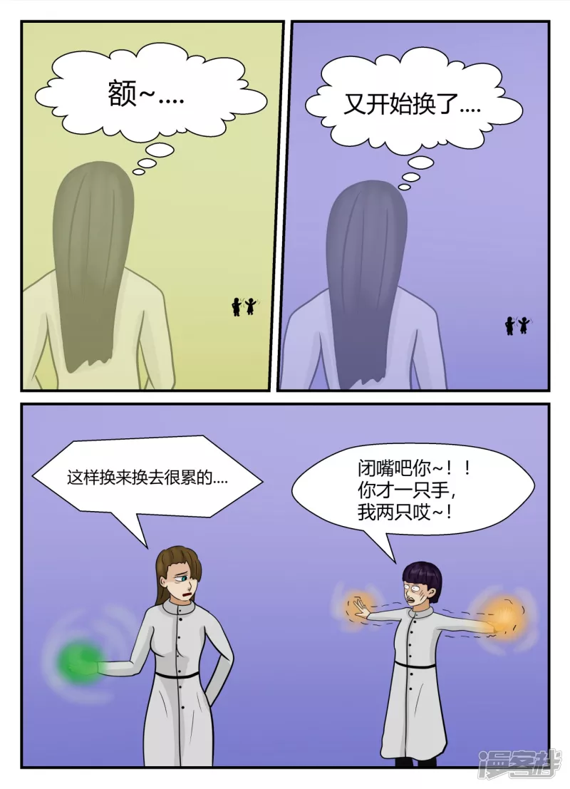 第五章-始末-6(1/3)-第34话