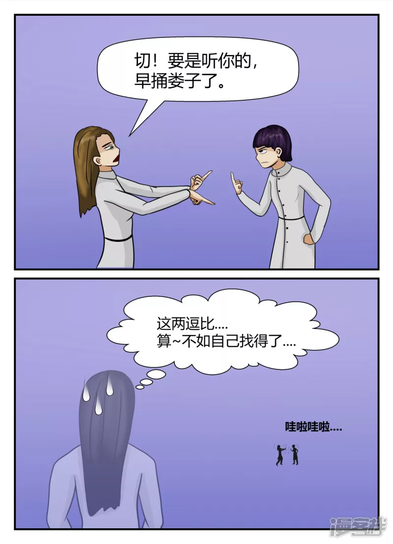 第五章-始末-6(1/3)-第34话