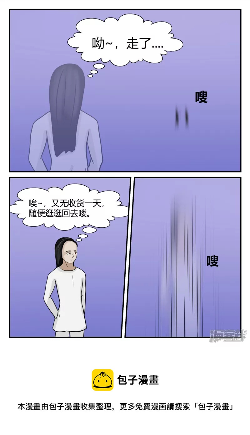 第五章-始末-6(1/3)-第34话