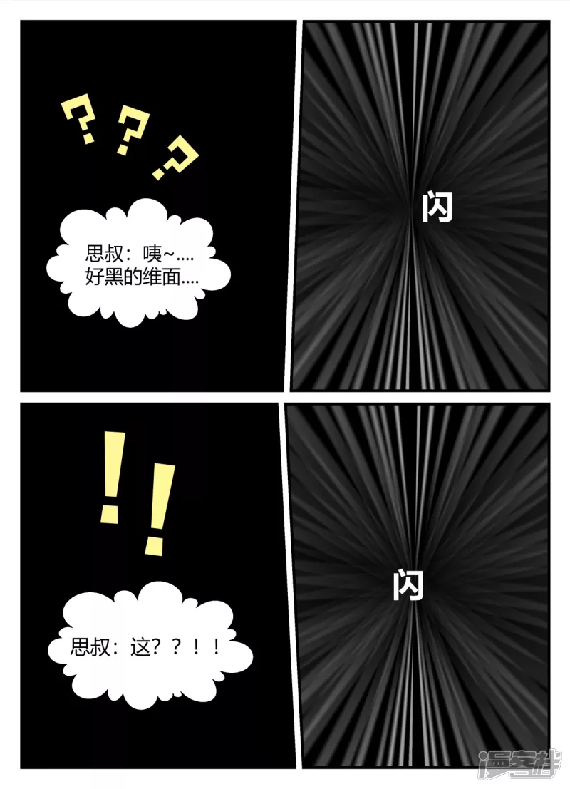 第五章-始末-6(1/3)-第34话