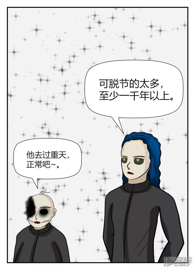 第五章-始末-6(1/3)-第34话