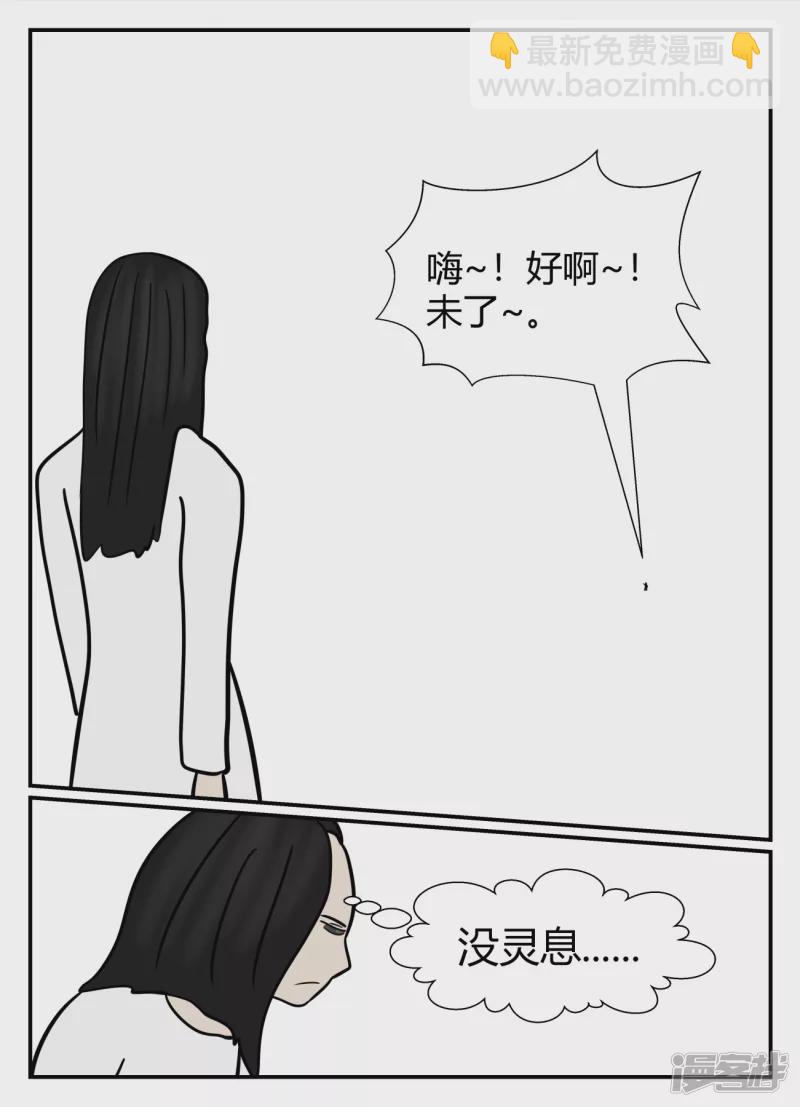 第五章-始末-6(1/3)-第34话