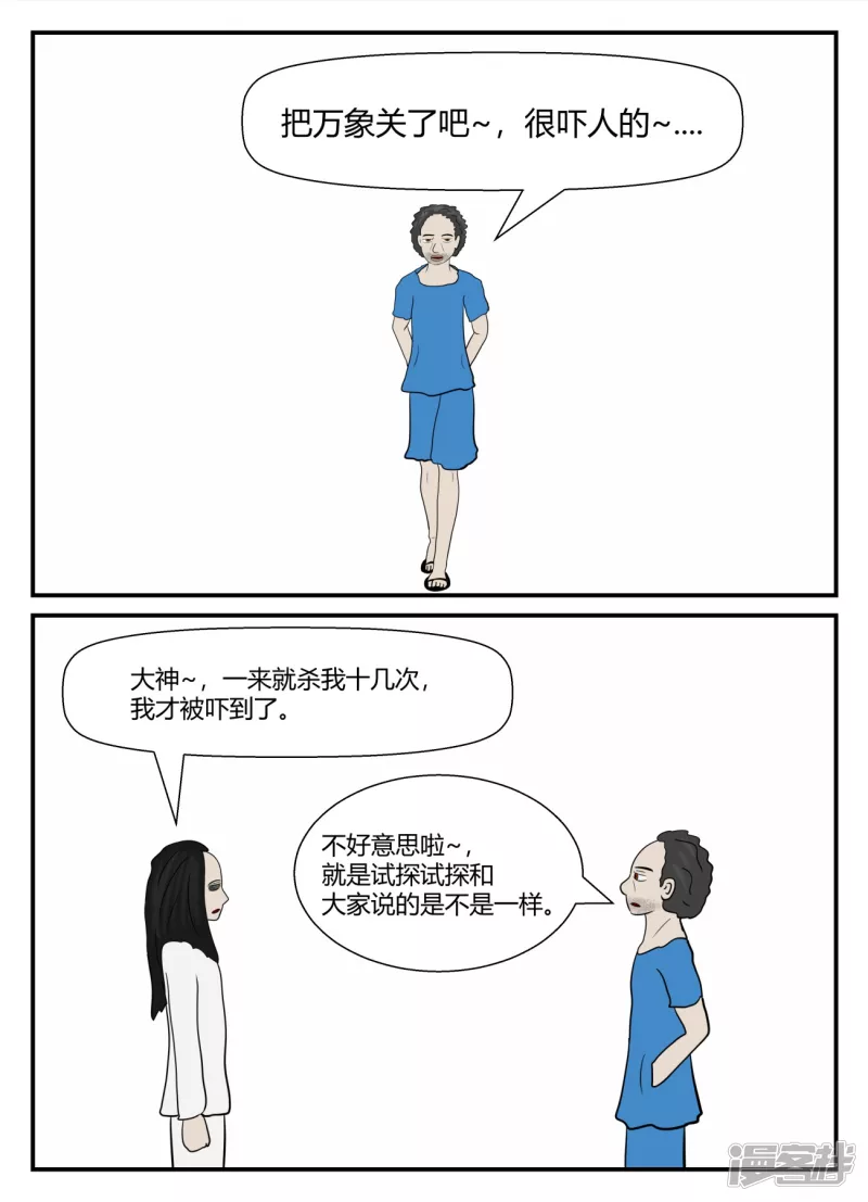 第五章-始末-6(1/3)-第34话