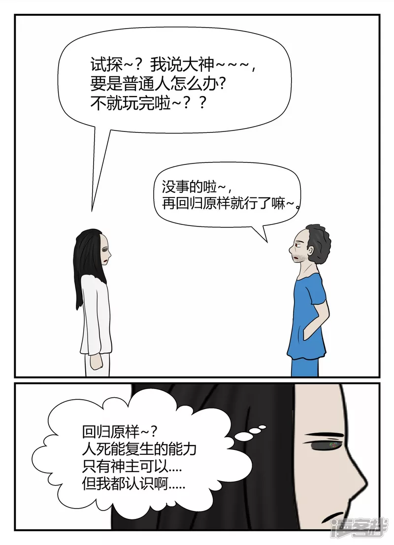 第五章-始末-6(1/3)-第34话