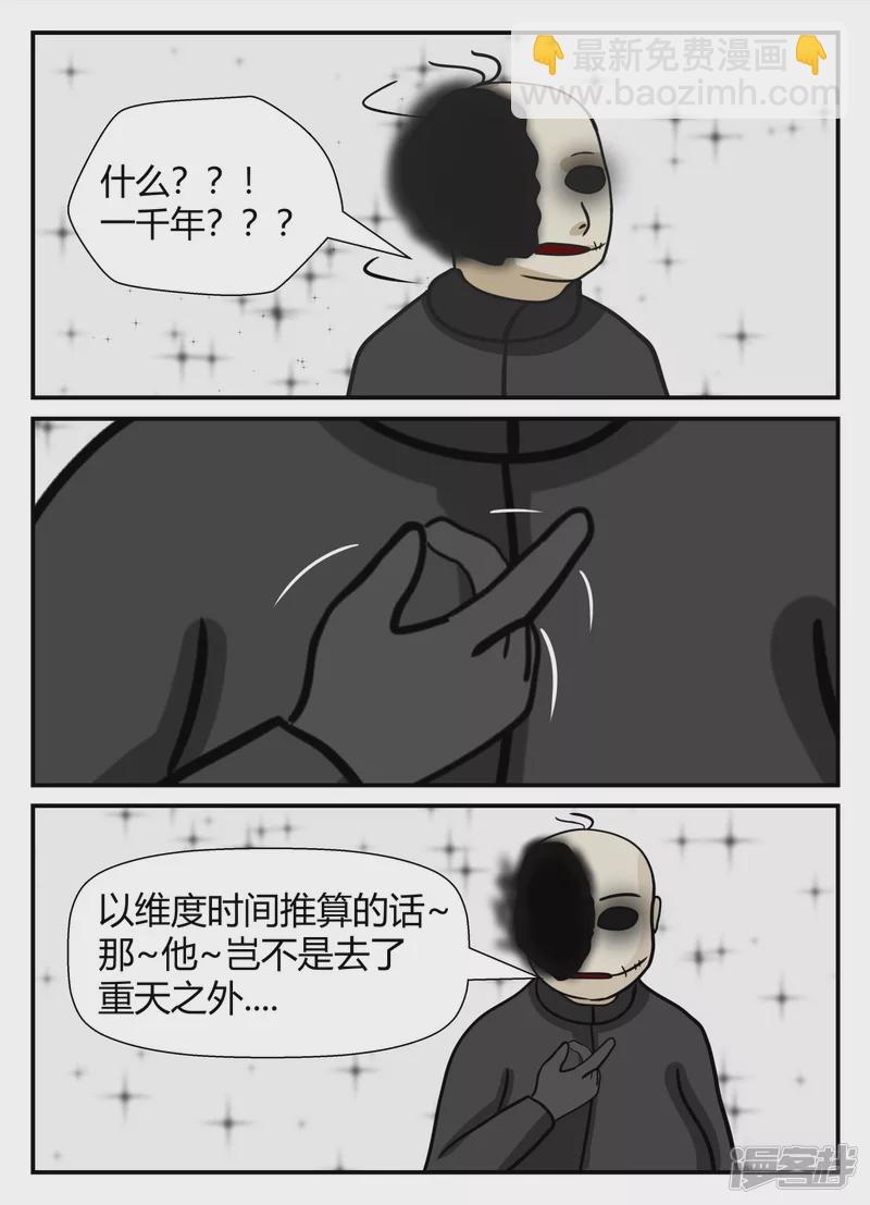 第五章-始末-6(1/3)-第34话