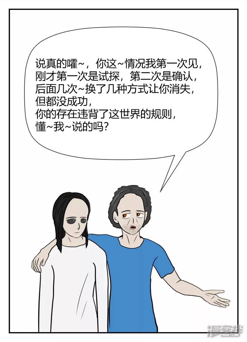 第五章-始末-6(1/3)-第34话