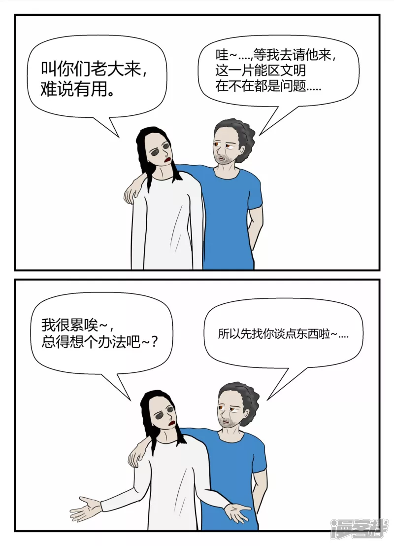 第五章-始末-6(1/3)-第34话