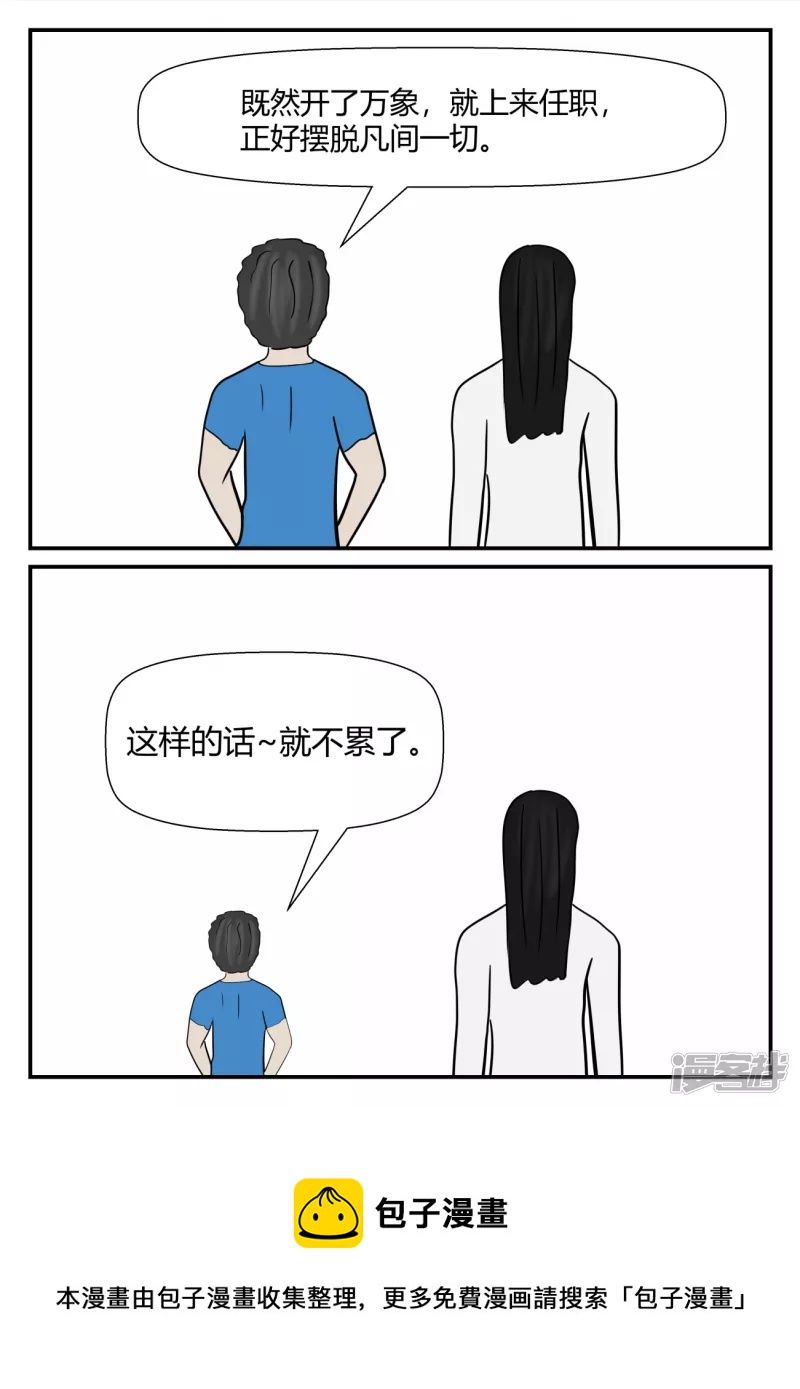 第五章-始末-6(1/3)-第34话