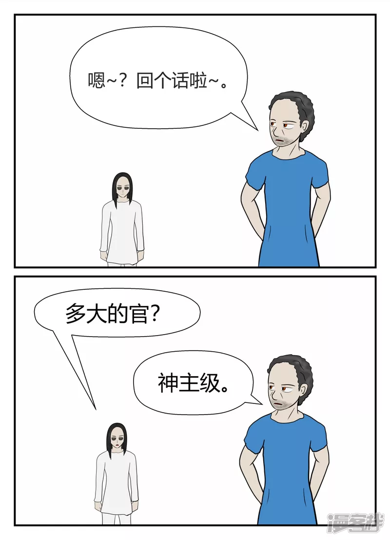 第五章-始末-6(1/3)-第34话